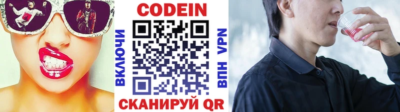 Кодеиновый сироп Lean напиток Lean (лин)  Томмот 