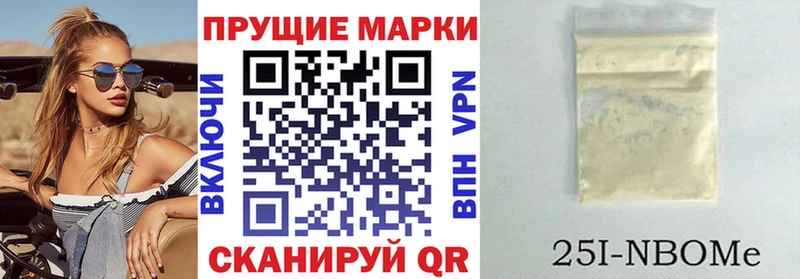 Марки 25I-NBOMe 1,8мг  закладка  Томмот 